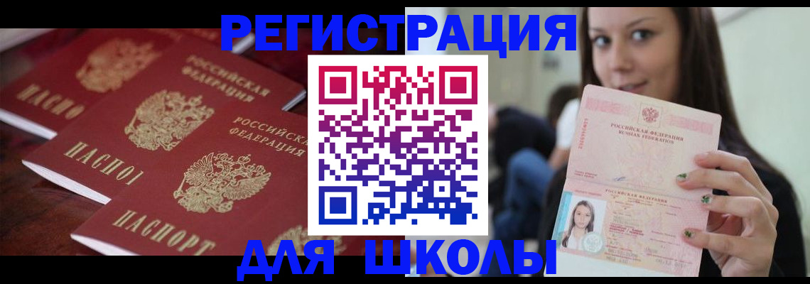 прописка для кредита в Белореченске